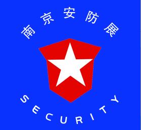 2017(第十六屆)南京智慧安防、反恐應(yīng)急、智能家居及智能停車(chē)展
