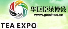 2016第13屆中國(深圳)國際茶業茶文化博覽會