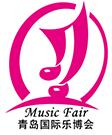 2018第四屆中國(青島)國際樂器及音樂產(chǎn)業(yè)博覽會(huì)