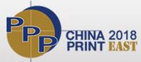2018第二十六屆上海國際印刷包裝紙業展覽會第十屆中國國際瓦楞彩盒數字包裝印刷展覽會