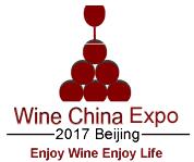 2017中國(北京)國際葡萄酒及烈酒展覽會