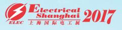 2017第十一屆國際電力設備及技術展覽會<br>第十屆國際電工裝備展覽會