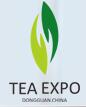 2017第十屆東莞國際茶業博覽會