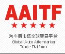 2018AAITF深圳國際汽車易損件及零部件展覽會(huì)
