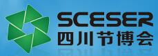 2018第三屆中國四川節能環保技術裝備博覽會