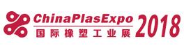 2018第8屆寧波國際塑料橡膠工業(yè)展覽會