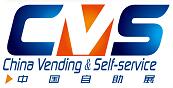 2018第15屆中國(guó)國(guó)際自助服務(wù)產(chǎn)品及自動(dòng)售貨系統(tǒng)展