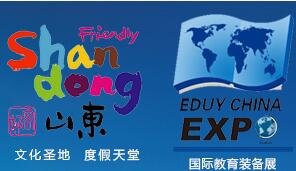 2018中國國際教育裝備博覽會