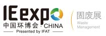 2018第十九屆中國國際固體廢棄物與資源回收利用展(中國環博會固廢展)