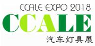 2018中國(guó)(常州)汽車(chē)燈具展覽會(huì)
