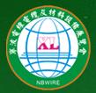 2018第七屆中國(guó)(寧波)國(guó)際電線電纜及材料設(shè)備展覽會(huì)