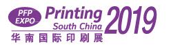 2019第二十六屆華南國際印刷工業展覽會