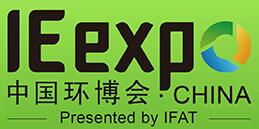 2019第二十屆中國環博會