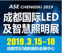 2019第十二屆成都國際LED及智慧照明展覽會