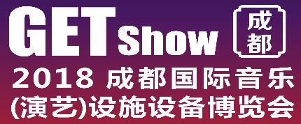 2018第二屆成都國(guó)際音樂(lè)(演藝)設(shè)施設(shè)備博覽會(huì)