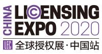 2020全球授權(quán)展·中國(guó)站LEC