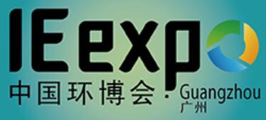 2021第七屆中國環博會廣州展