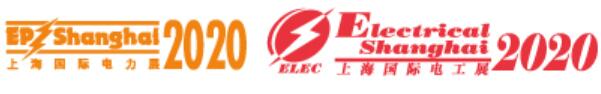 2020第三十屆上海國際電力設備及技術展覽會 (EP Shanghai 2020)<br>第二十二屆上海國際電工裝備展覽會 (Electrical Shanghai 2020)