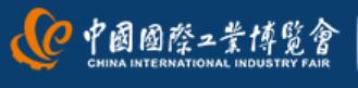 2020第二十二屆中國國際工業博覽會