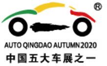 2020第十九青島國際汽車工業(yè)展覽會(秋季)