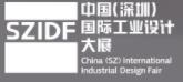 2021第九屆深圳國際工業(yè)設(shè)計大展