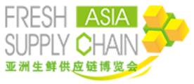 2023亞洲生鮮供應鏈博覽會