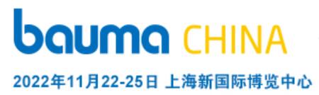 2024第十二屆上海國際工程機械、建材機械、礦山機械、工程車輛及設備博覽會(上海寶馬展)