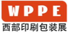 2024中國西部(成都)國際印刷包裝全產業博覽會