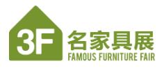 2024第51屆國際名家具(東莞)展覽會
