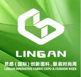 2024第二屆靈感(國際)創(chuàng)新面料、服裝時(shí)尚周