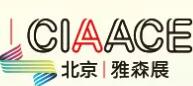 2023第32屆中國國際汽車服務(wù)用品及設(shè)備展覽會暨首屆中國國際新能源汽車供應(yīng)鏈大會