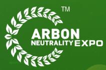 2023上海國際碳中和技術、產品與成果博覽會