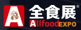 2023第21屆全球高端食品展覽會(huì)、中國糖果零食展(全食展)