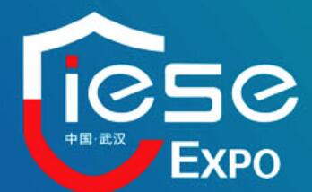 2025第五屆武漢國際安全應急博覽會