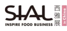 2025SIAL 西雅國際食品和飲料展覽會(深圳展)