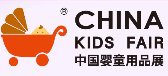 2025第十三屆中國國際嬰童用品展覽會