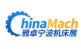 2026(第二十七屆)寧波國際機(jī)床裝備展覽會(huì)