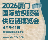 2026第二屆廈門國際紡織服裝供應(yīng)鏈博覽會(huì)