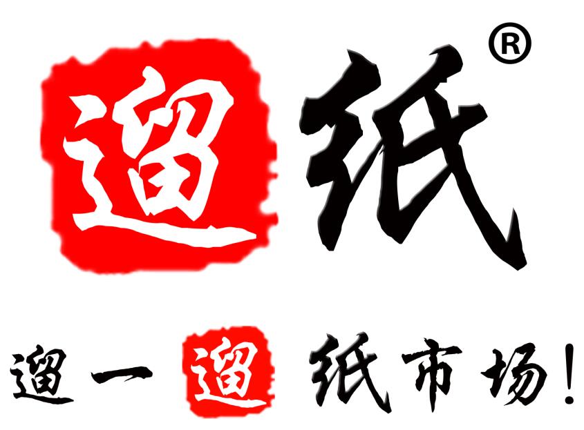 第28屆遛紙·遼寧(沈陽)生活用紙及衛(wèi)生用品展覽會