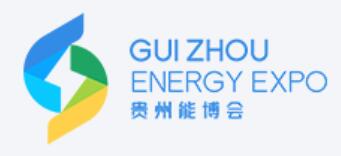 2026第六屆中國貴州國際能源產業博覽交易會
