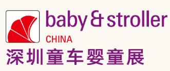 2026第17屆國際童車及母嬰童用品(深圳)展覽會