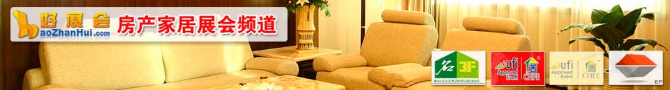 2025第52屆廣州(錦漢)家居用品及禮品展覽會