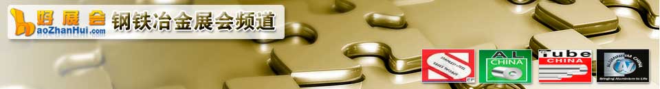 2026中國(guó)(深圳)國(guó)際鈦產(chǎn)業(yè)展覽會(huì)