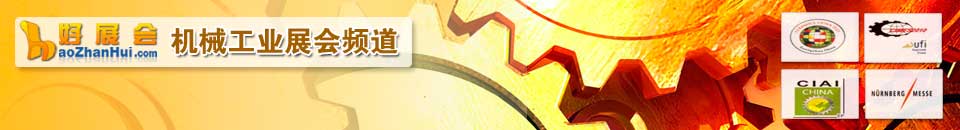 2025第31屆浙江(瑞安)機械裝備展覽會