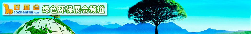 2025荷蘭阿姆斯特丹國際清潔與維護(hù)展覽會(上海展)