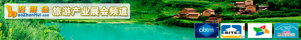 2025中國(鄭州)旅游休閑娛樂產業博覽會