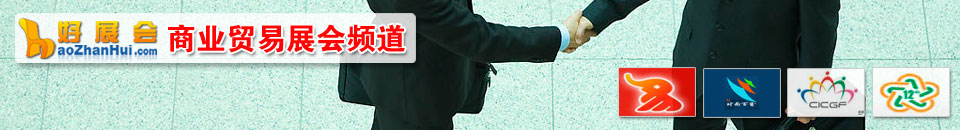 孕嬰童展會專題