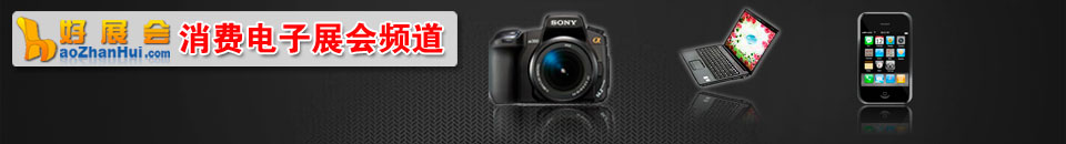 2025上海國際消費電子技術展